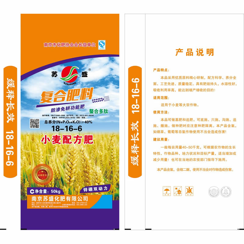 小麦配方肥