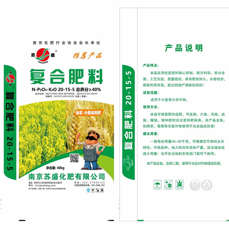 复合肥料