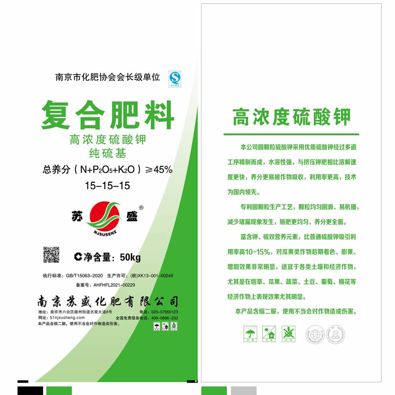 复合肥料15-15-15