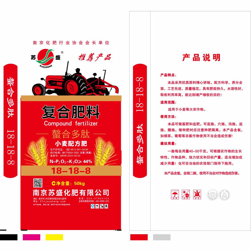 复合肥料18-18-18